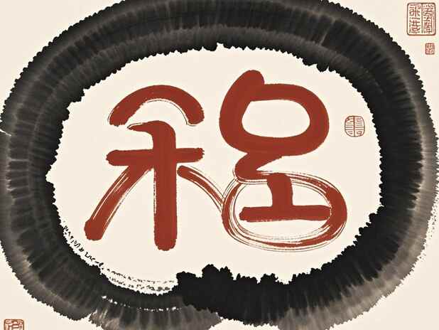 如何利用八字改变财运：你相信此法吗？
