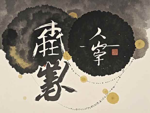 属猪人与理财风格：属猪人的理财习惯好不好
