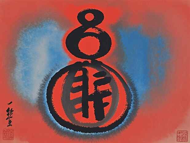 命理合婚中的个人发展与成长：这个理念是否可行？

