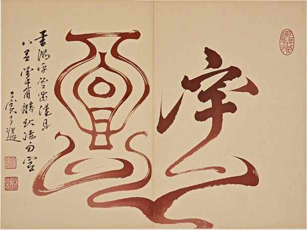 合年命与教育表现：如何提升学业成绩？
