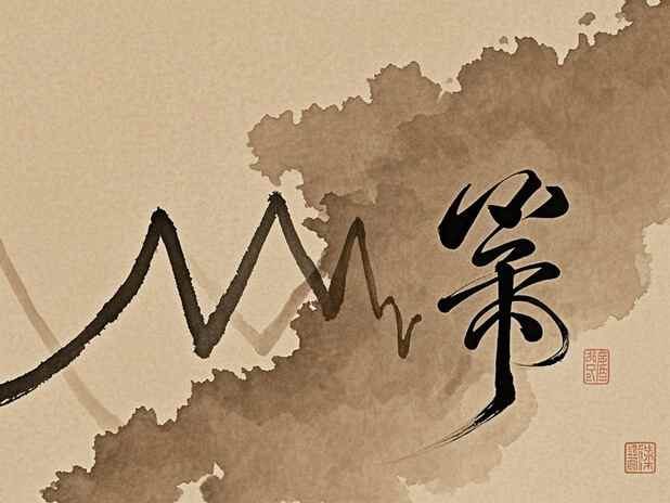 轮回中的选择与决定：我们该如何做出明智选择？
