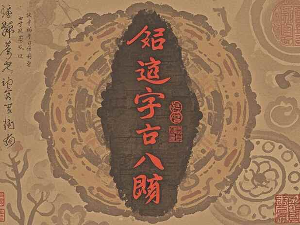 属马人与他人的运势关系：需注意哪些人
