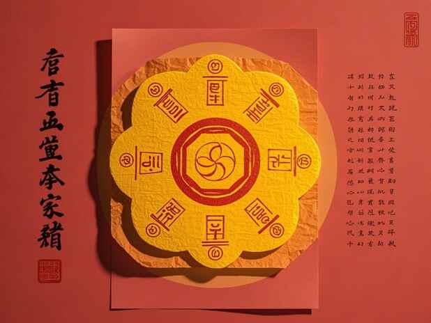姻缘学问指导恋爱选择：如何选对伴侣
